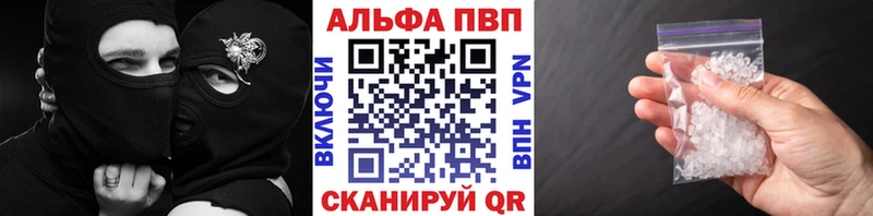 где купить наркоту  Лодейное Поле  Альфа ПВП VHQ 