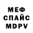 МЕТАДОН кристалл EXO survivalist