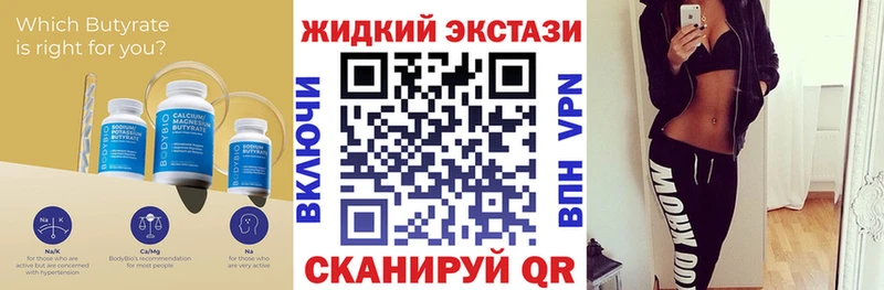 где купить наркоту  Лодейное Поле  Бутират жидкий экстази 