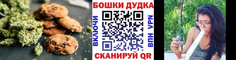 Печенье с ТГК марихуана  блэк спрут вход  Лодейное Поле 