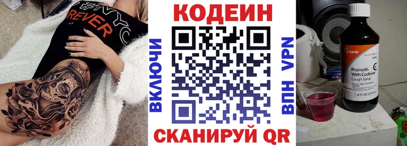 купить   Лодейное Поле  mega как войти  Кодеин Purple Drank 